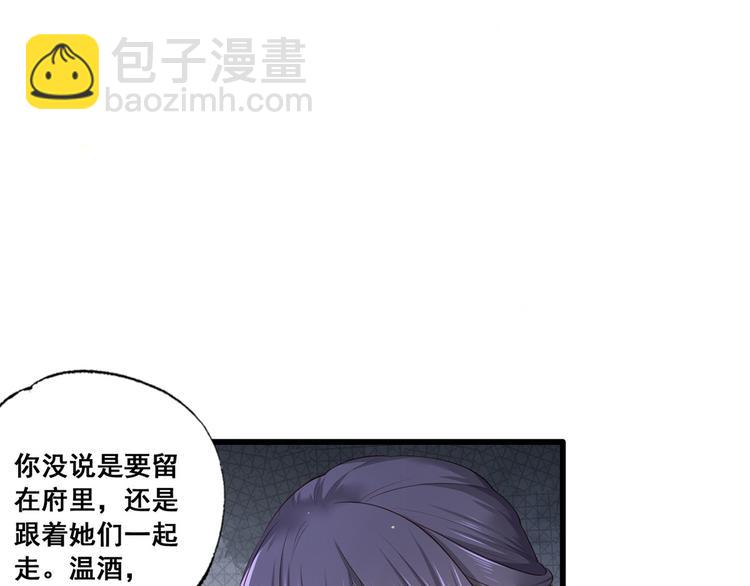 第43话 你是不是想自己脱身？63
