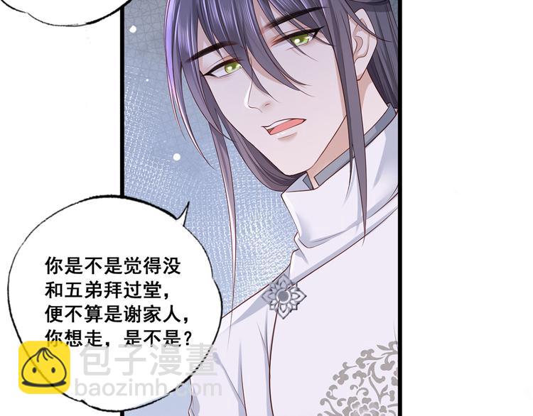 第43话 你是不是想自己脱身？65