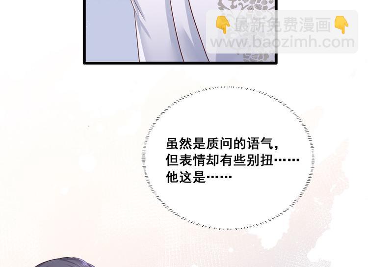 第43话 你是不是想自己脱身？66