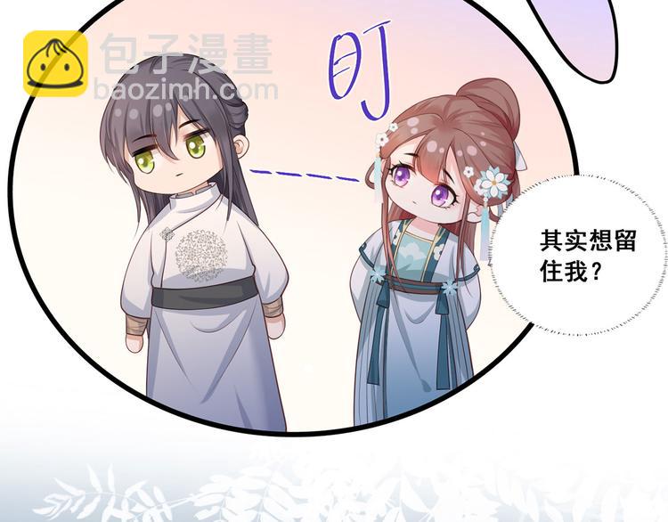 第43话 你是不是想自己脱身？69