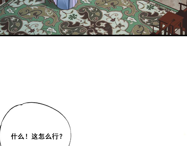 第43话 你是不是想自己脱身？7