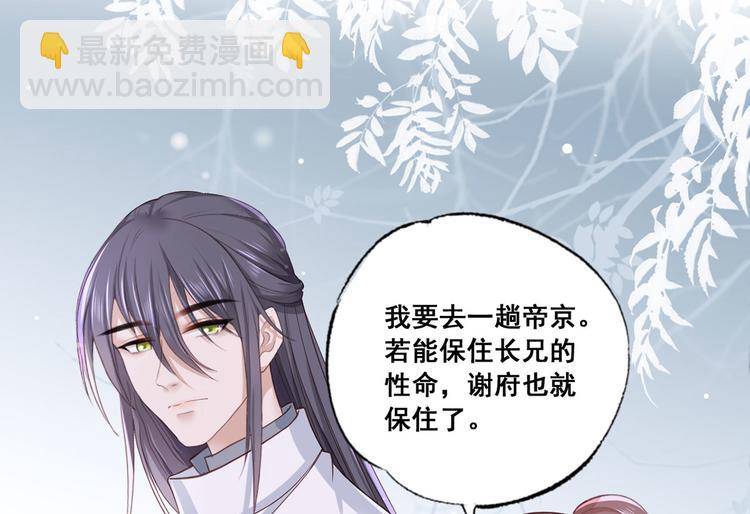 第43话 你是不是想自己脱身？70