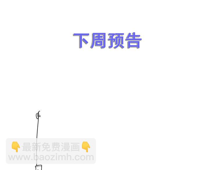 第43话 你是不是想自己脱身？80