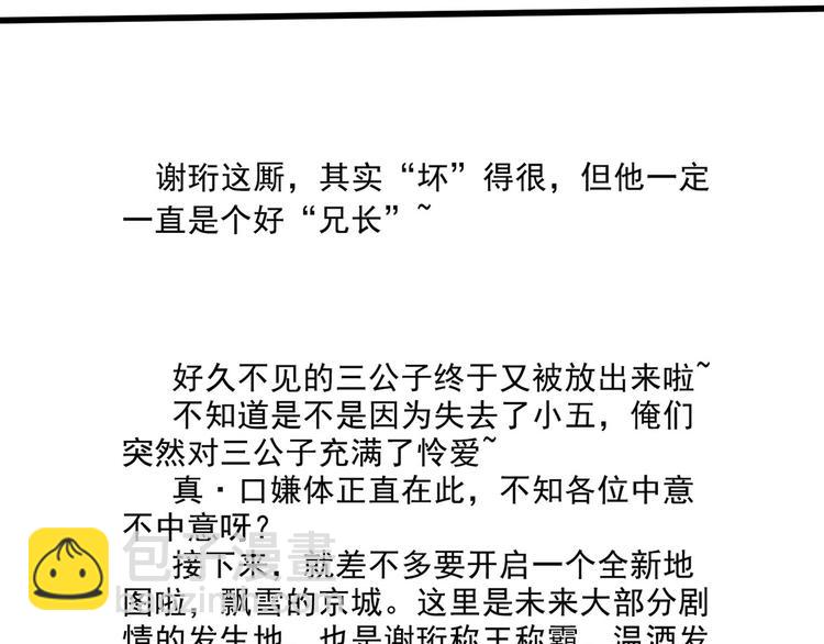 第43话 你是不是想自己脱身？83