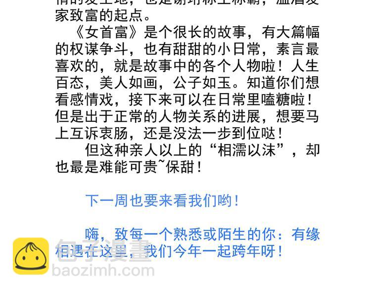 第43话 你是不是想自己脱身？84
