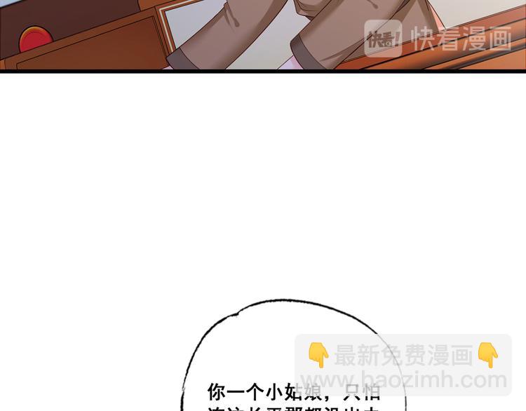 第43话 你是不是想自己脱身？9