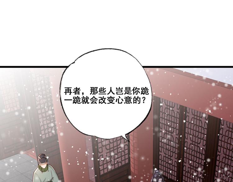 第46话 御前再会！62