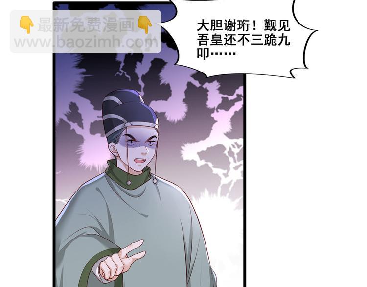 第46话 御前再会！67