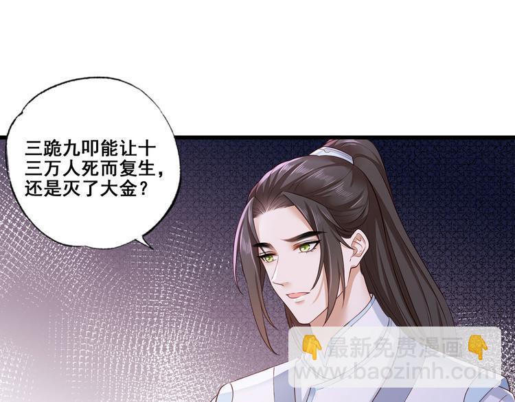 第46话 御前再会！73