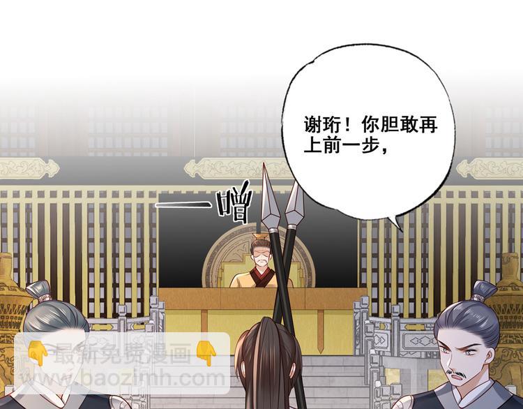 第46话 御前再会！84