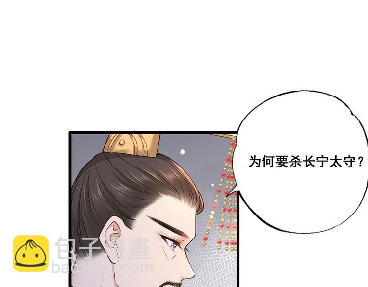 第47话 赐我一死！15