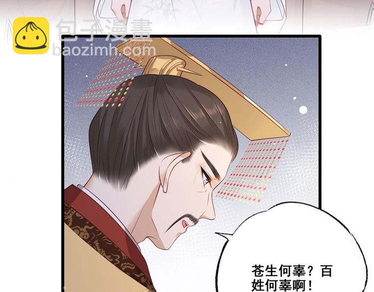 第47话 赐我一死！28