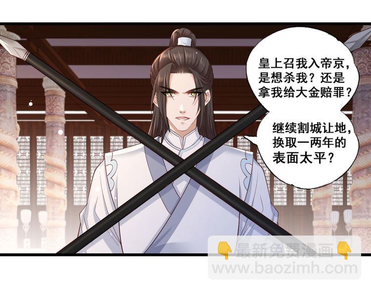 第47话 赐我一死！3