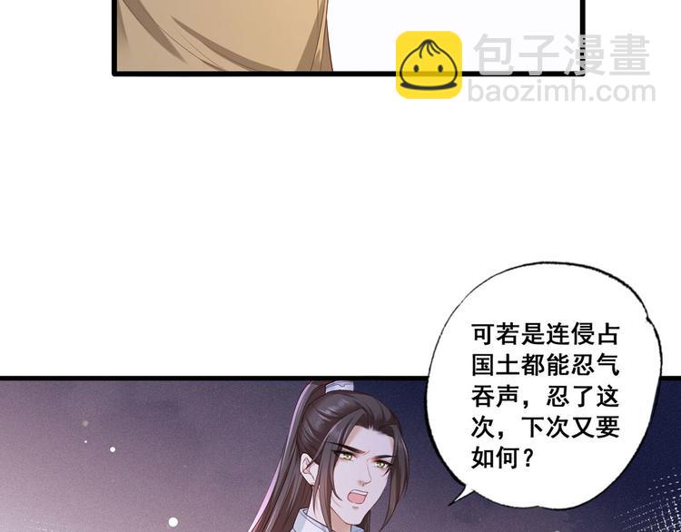 第47话 赐我一死！30