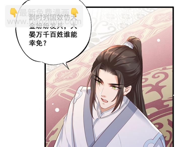 第47话 赐我一死！33