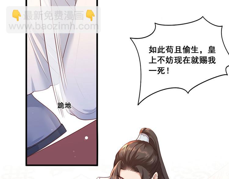 第47话 赐我一死！39