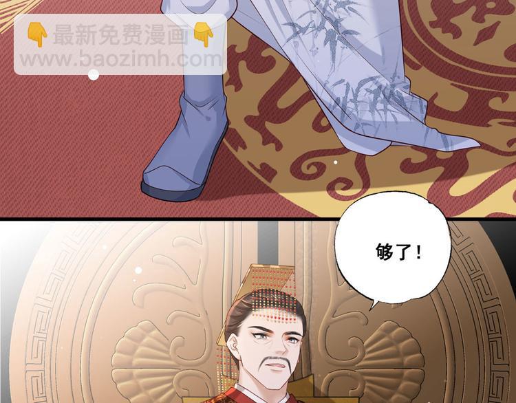 第47话 赐我一死！42