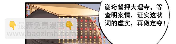 第47话 赐我一死！44
