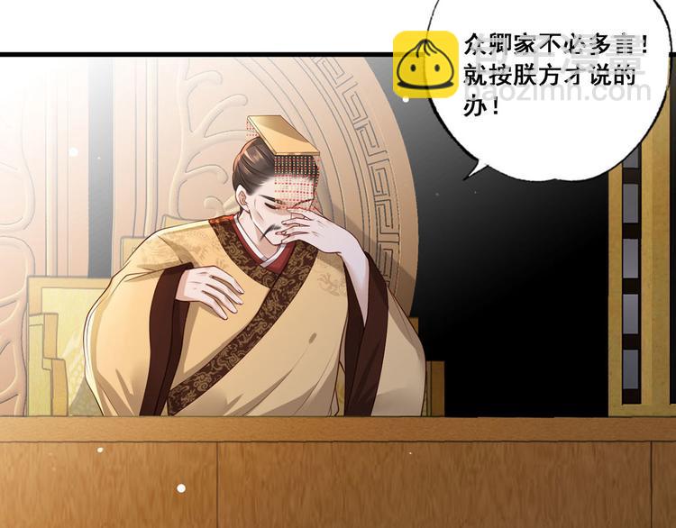 第47话 赐我一死！49