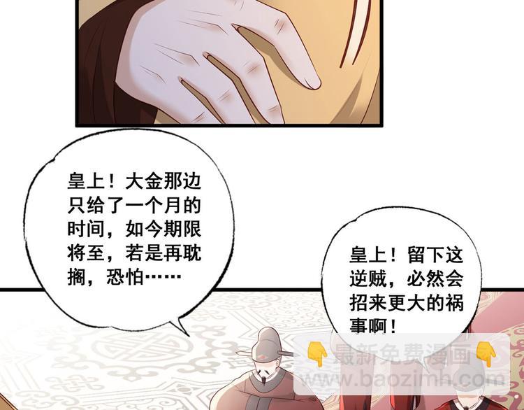 第47话 赐我一死！50