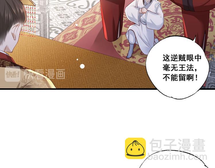 第47话 赐我一死！52
