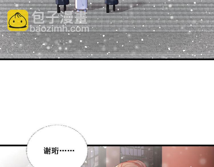 第47话 赐我一死！73