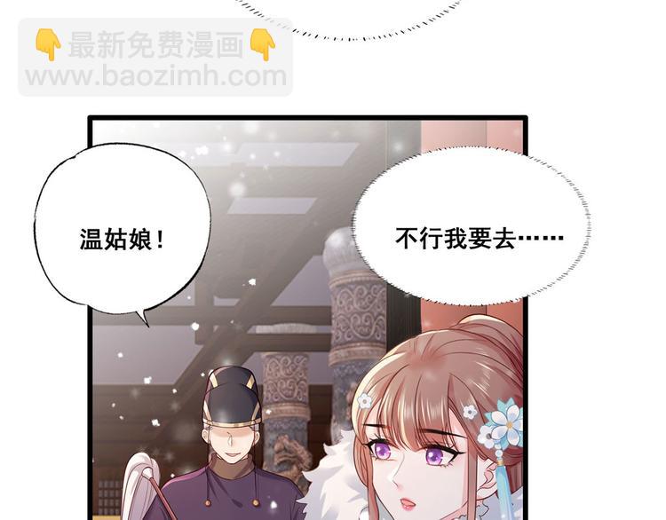 第47话 赐我一死！76