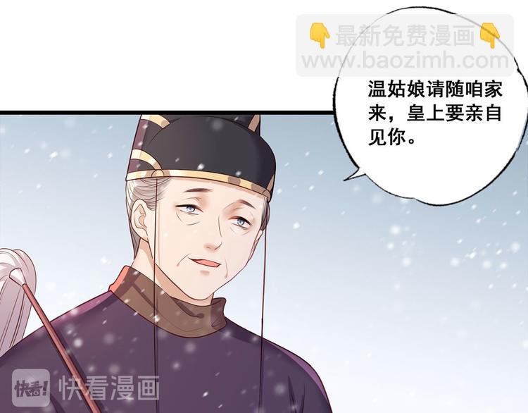 第47话 赐我一死！79