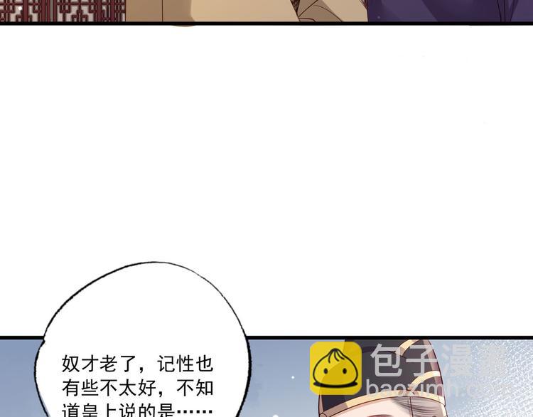 第49话 长得可真像啊31