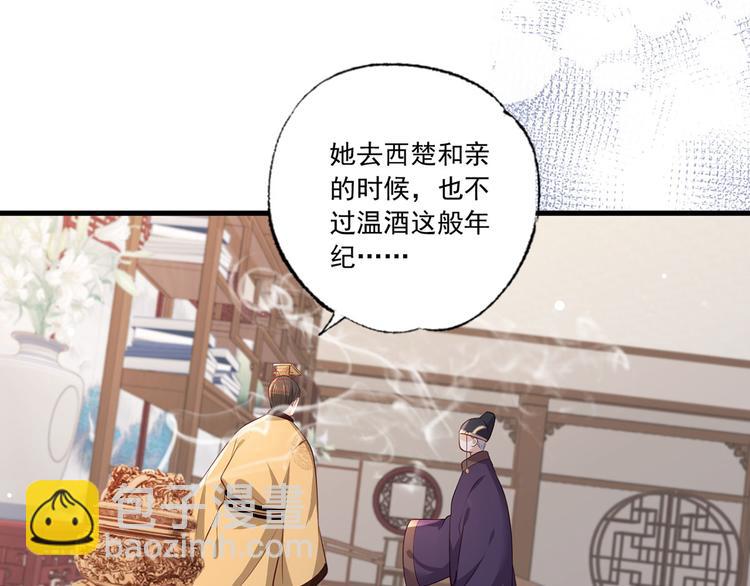 第49话 长得可真像啊36