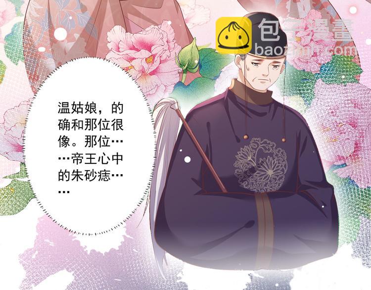 第49话 长得可真像啊41
