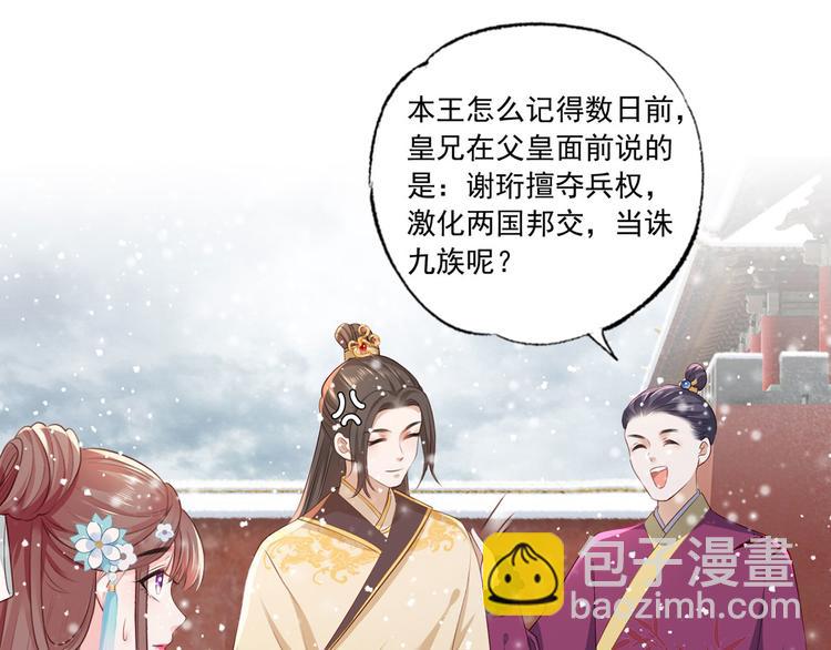 第49话 长得可真像啊71