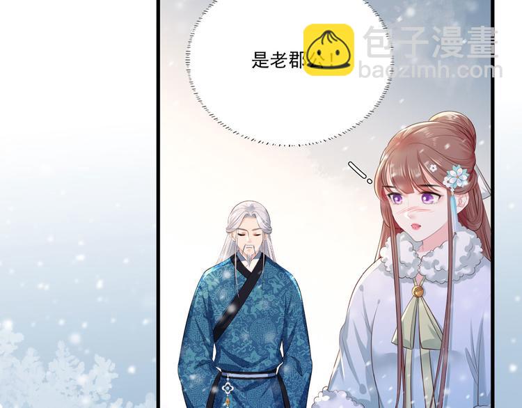 第50话 这块青玉是谢珩的！10