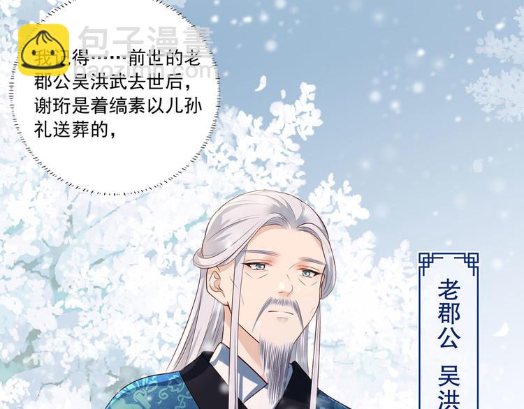 第50话 这块青玉是谢珩的！12