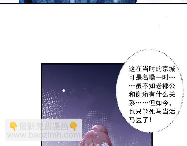 第50话 这块青玉是谢珩的！15