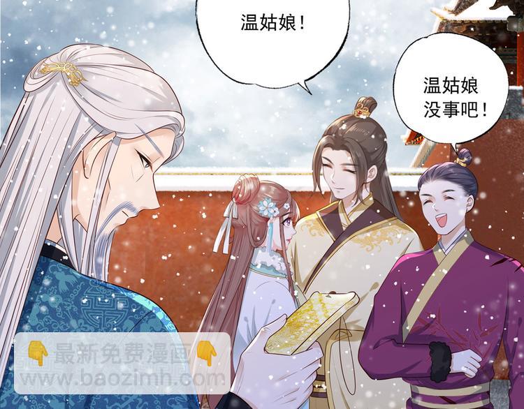 第50话 这块青玉是谢珩的！21