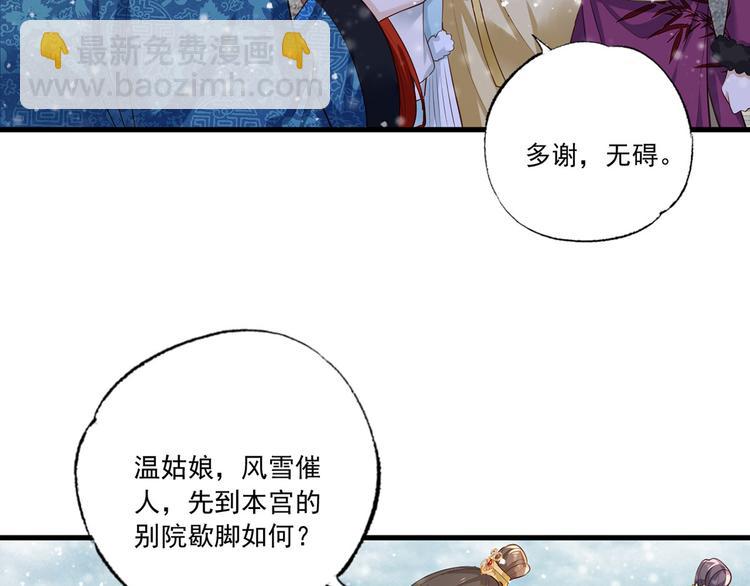 第50话 这块青玉是谢珩的！22