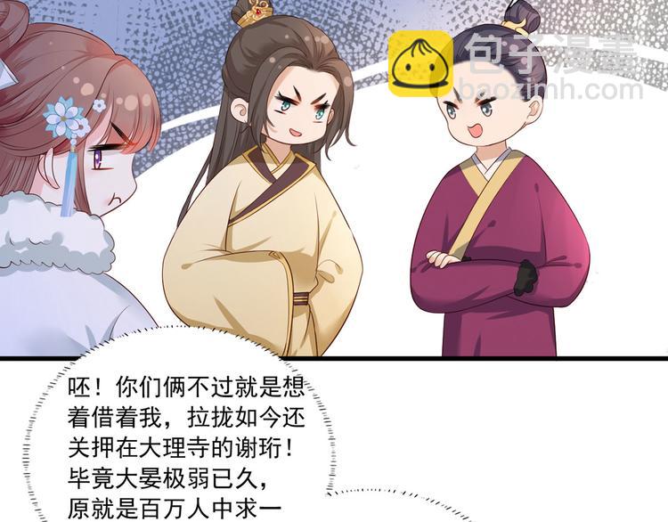 第50话 这块青玉是谢珩的！26