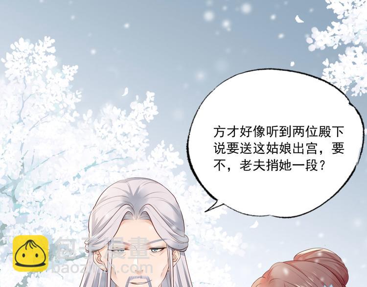 第50话 这块青玉是谢珩的！30