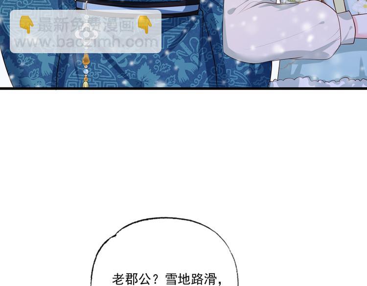 第50话 这块青玉是谢珩的！32