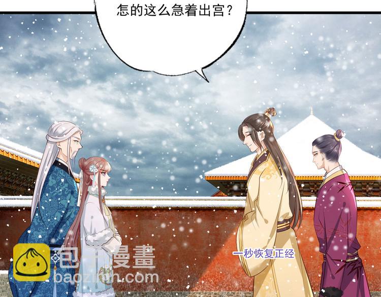 第50话 这块青玉是谢珩的！33
