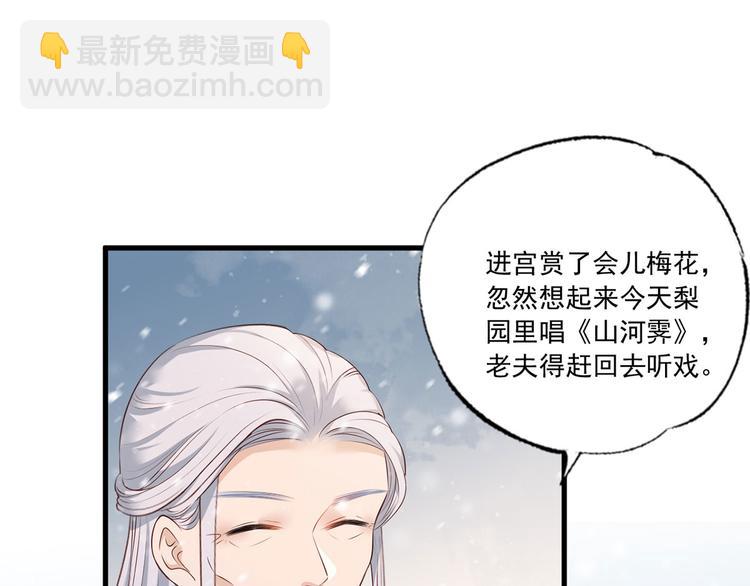 第50话 这块青玉是谢珩的！35