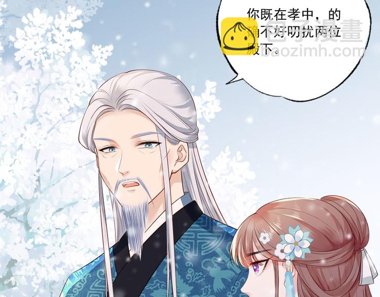 第50话 这块青玉是谢珩的！38
