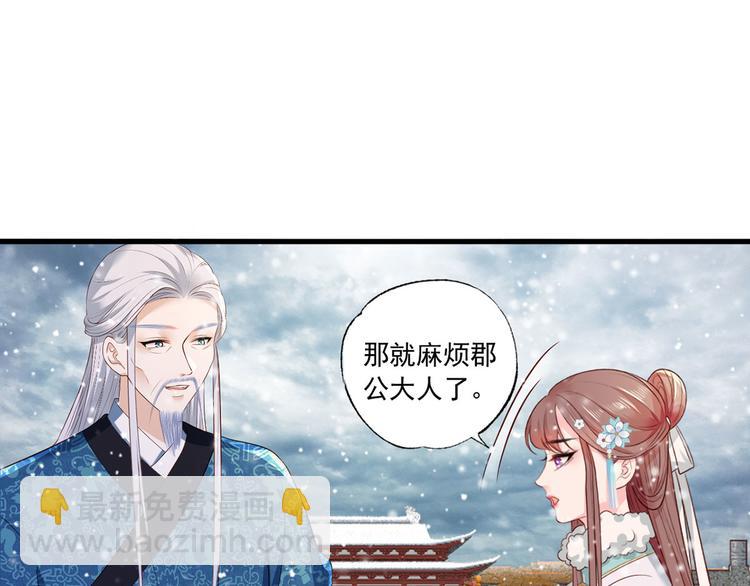 第50话 这块青玉是谢珩的！41