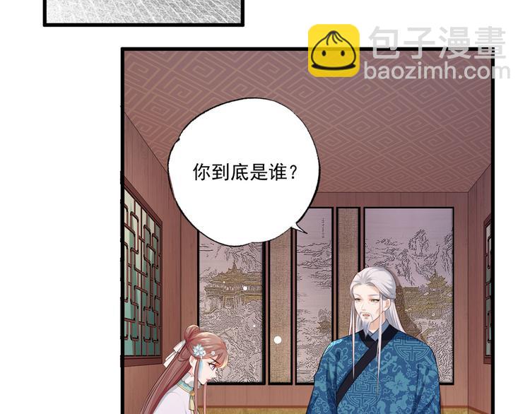 第50话 这块青玉是谢珩的！44