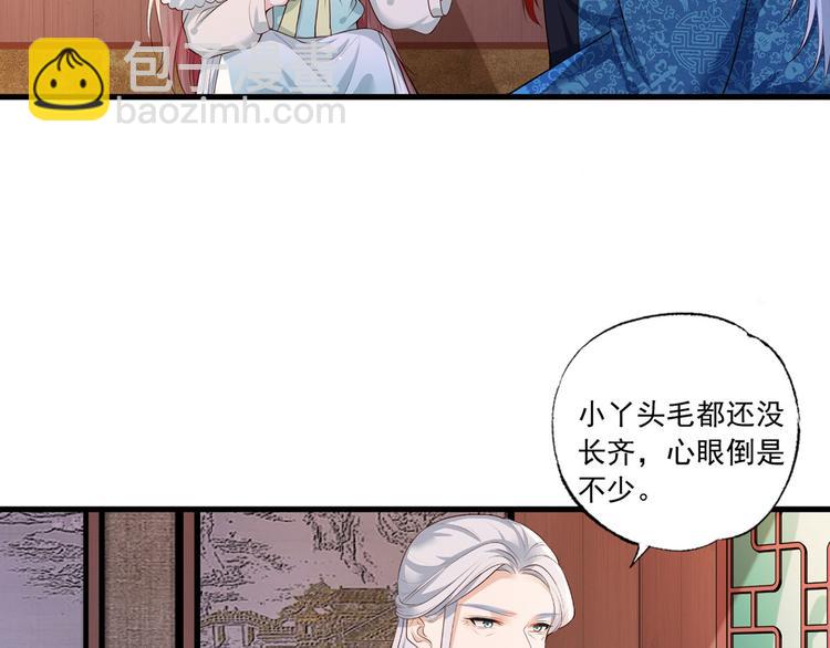 第50话 这块青玉是谢珩的！49