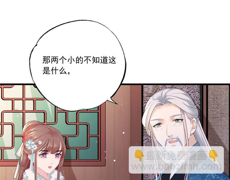 第50话 这块青玉是谢珩的！57