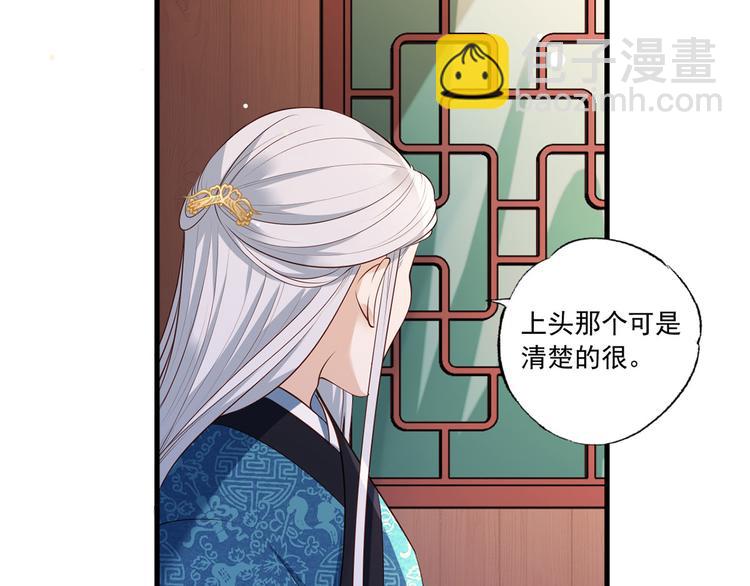 第50话 这块青玉是谢珩的！60