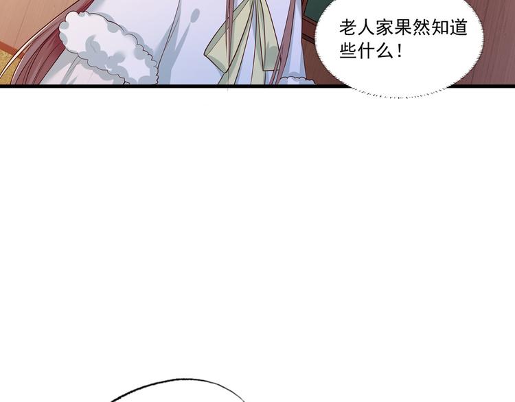 第50话 这块青玉是谢珩的！63
