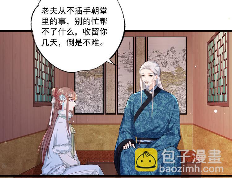 第50话 这块青玉是谢珩的！65